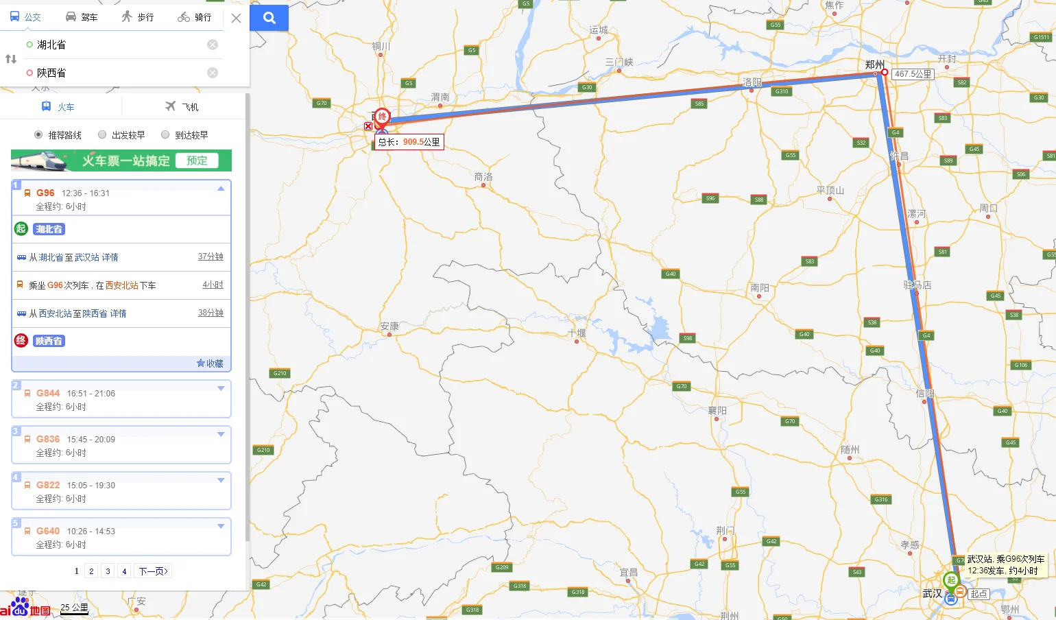 成都到西安高铁(高铁到陕西)6