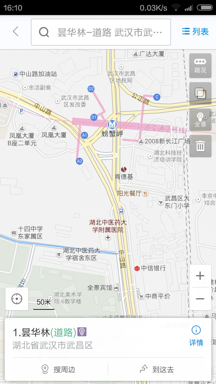 武汉地铁2号线途经哪些站点（昙华林附近有地铁站吗）3