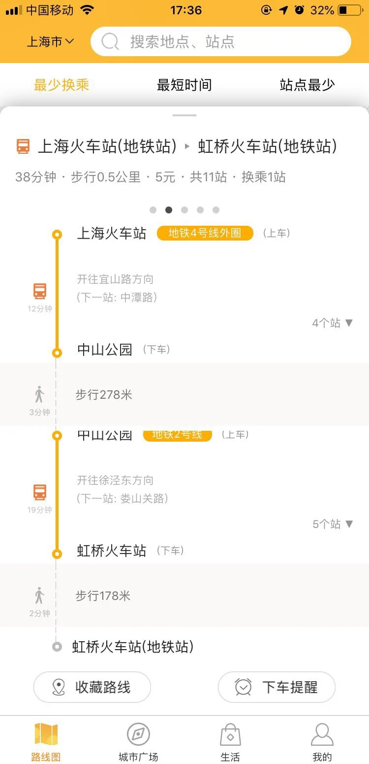 急问！上海火车站到虹桥动车站究竟是地铁1号线转2号线还是4或3号线转2号线（14号线转2号线地铁站）2