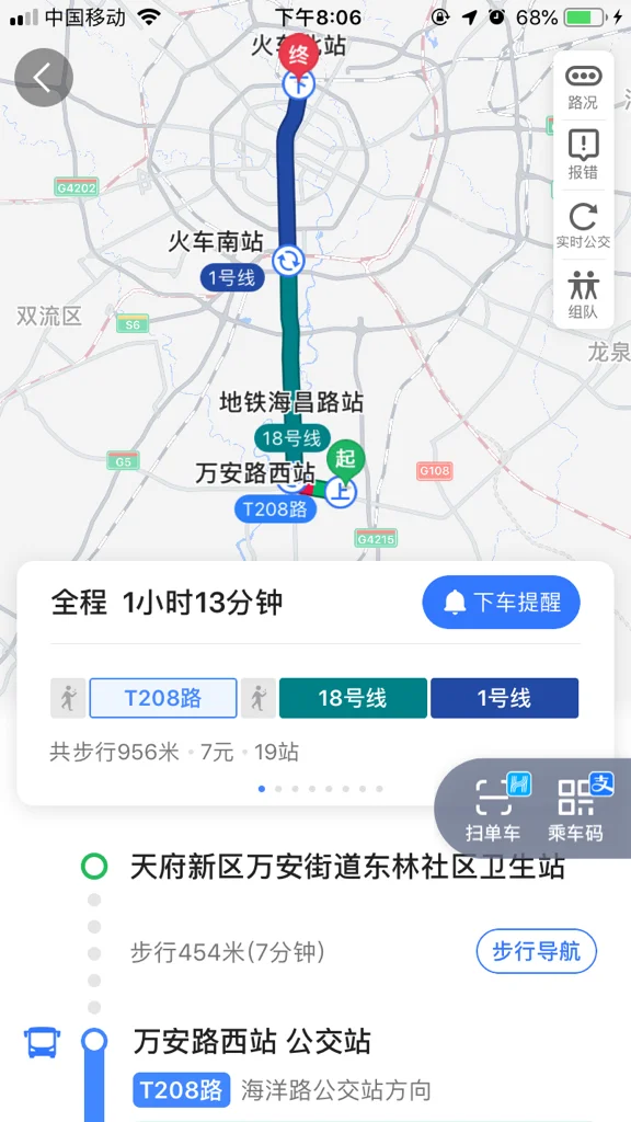 成都双流区公兴镇有地铁规划吗（双流区武汉路到天府新区医院地铁）