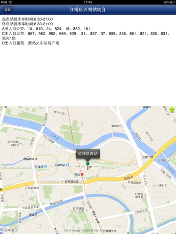 天津地铁六号线西站有几个出口（天津西天津地铁站出口）2