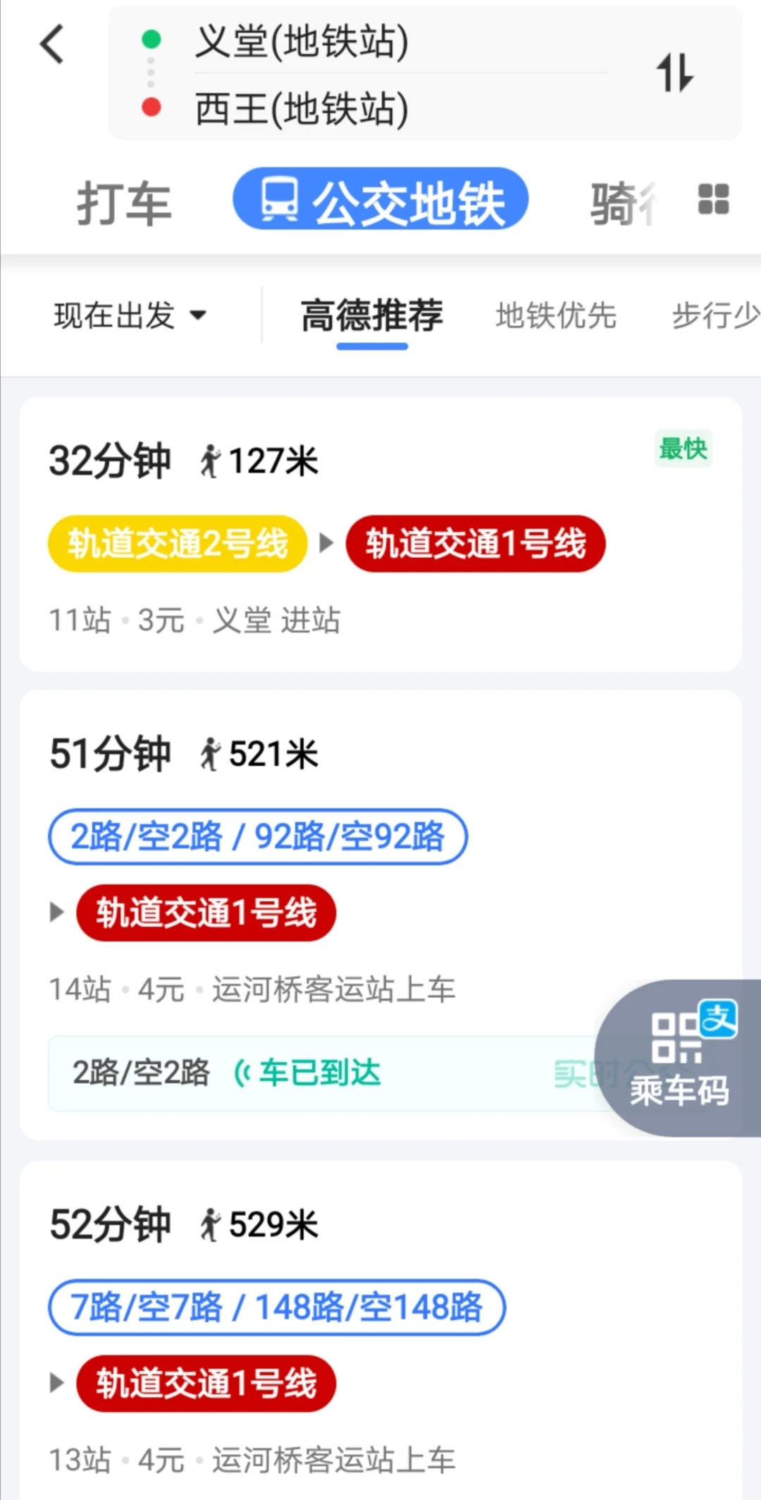 西王到省二院东院哪个站口下地铁（体育场到西王地铁多长时间）