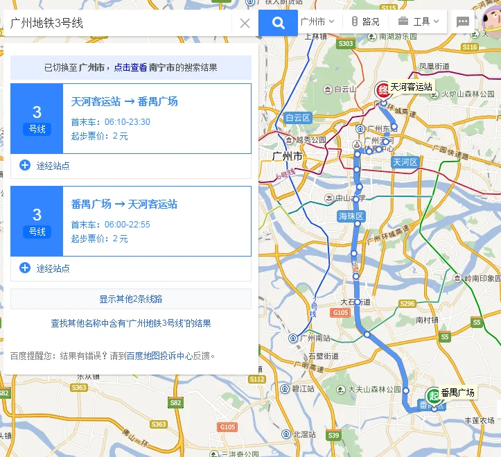 广州地铁三号线运营时间是几点到几点（广州地铁三号线开出时间表）6