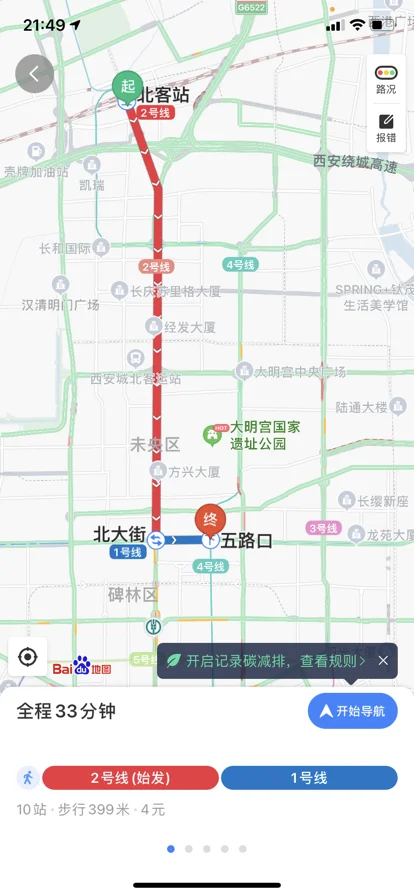 从西安站到西安北站最快的路线地铁(五路口地铁站到西安北站多远)2