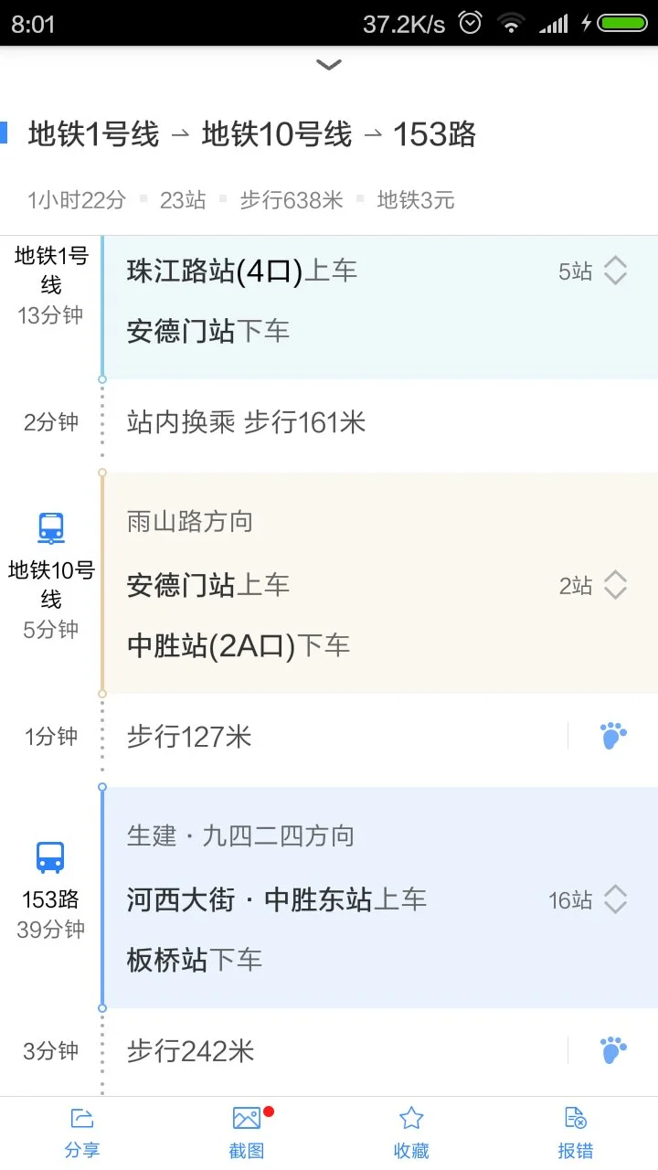 到南京坐地铁至珠江路是地铁几号线啊（南京地铁到珠江路）