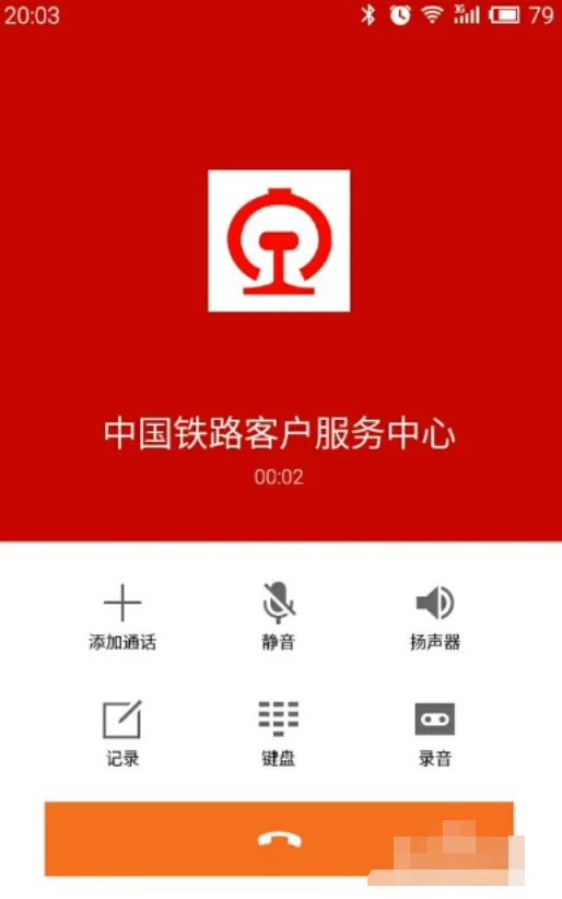 高铁的人工客服电话是多少（高铁客服人工服务）3