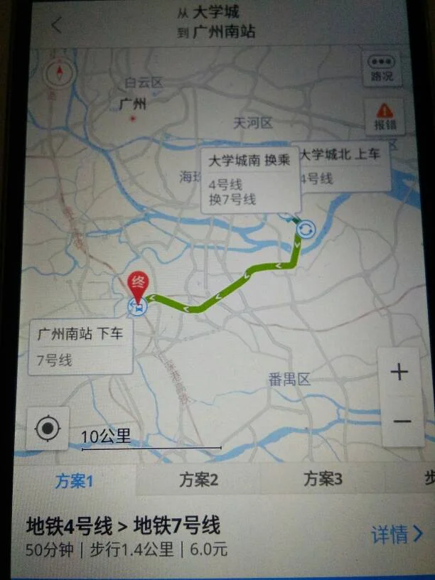 请问从广州南站坐几号线的地铁到广州大学（广州南到大学城地铁多久时间表）1