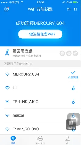 高铁wifi密码是多少（高铁路漫漫）3