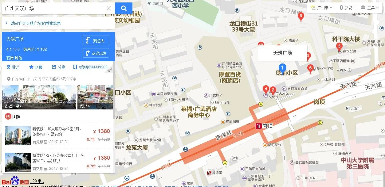 广州从岗顶站D出入口（地铁3号线）到桂花岗怎么走（岗顶好又多地铁出口）