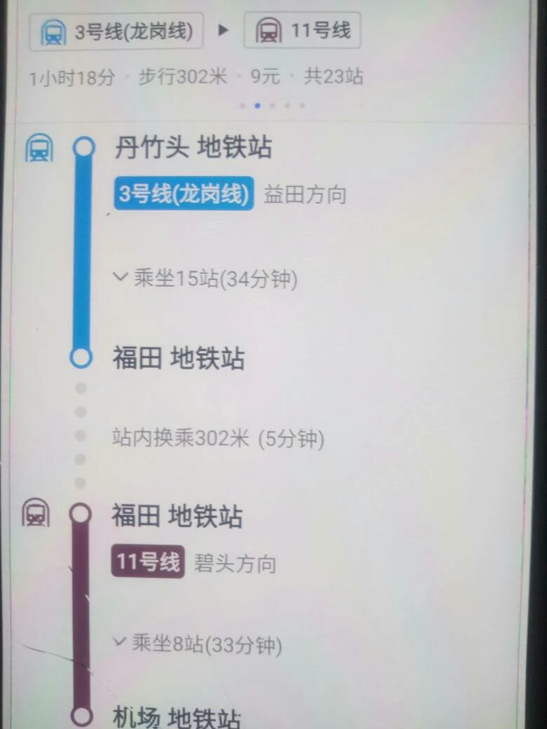 从龙岗坐几号线地铁到机场东(丹竹头地铁站到机场大巴)
