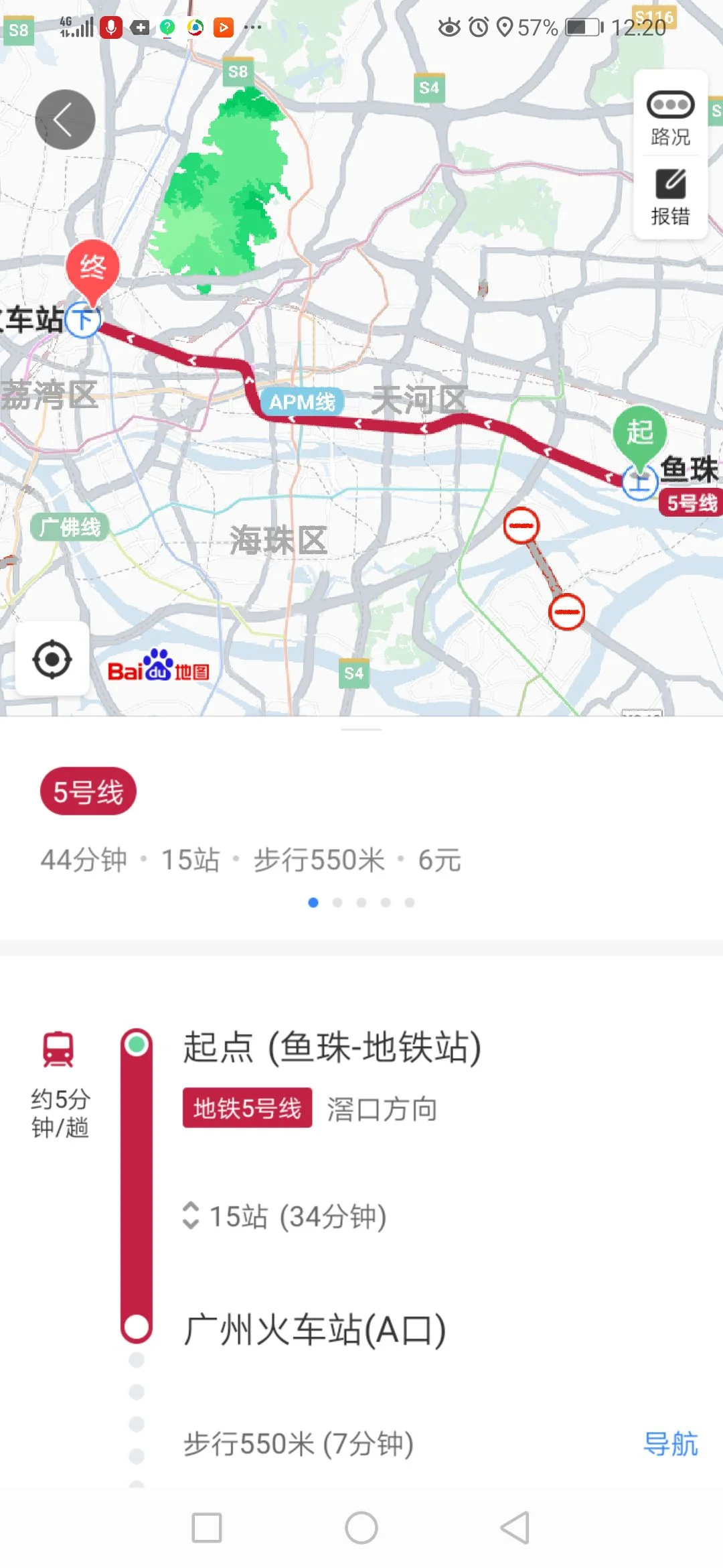 广州火车站的5号线地铁在什么位置（广州火车站地铁五号线）2