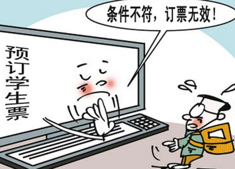 今天坐火车检票的时候一个人没有票拿了一个小本子封面有一个铁路的标志检票员也没有说什么那个(铁路封皮)2