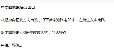 武汉地铁路线(武汉中南花园酒店座地铁怎么走)3