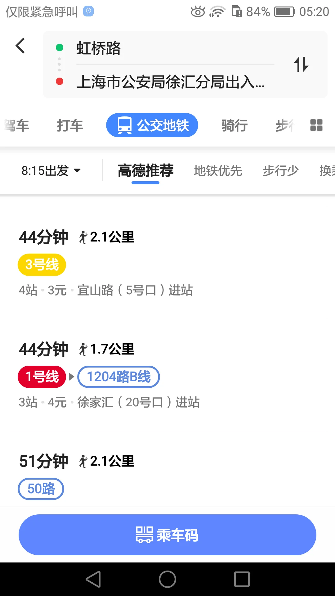 上海地铁3号线虹桥路站运行时间是什么（地铁3号线虹桥路有几个出口）