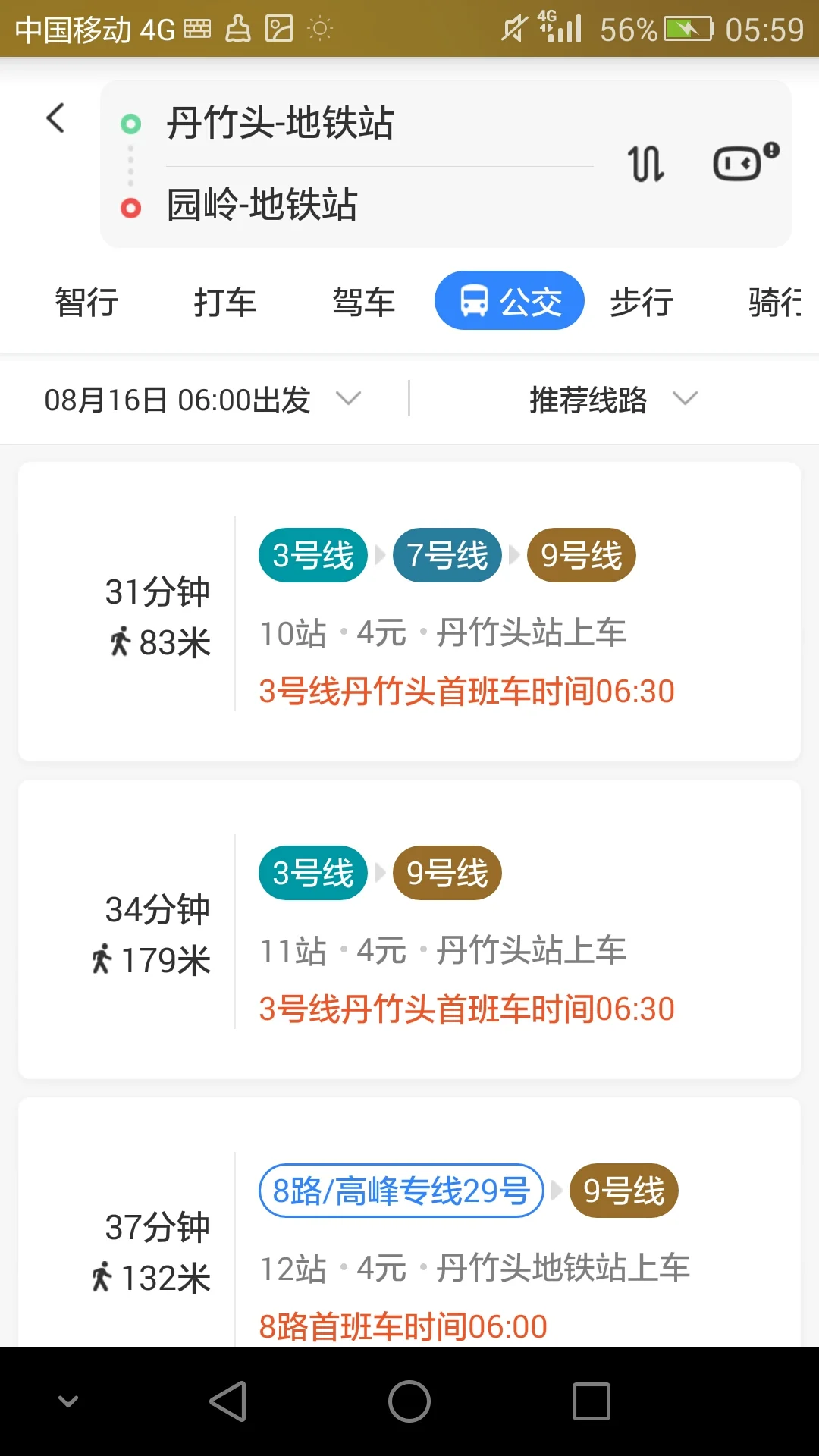 丹丹竹头地铁站到南联地铁站要多少钱（丹竹头到吉祥地铁站）