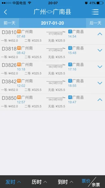 广州到云南省广南县高铁有没有（云南广南高铁）