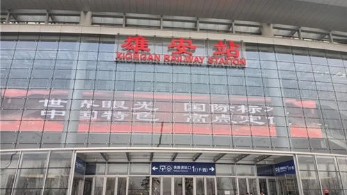 雄安概念股中的轨道交通股票有哪些(雄安新区轨道交通概念)2