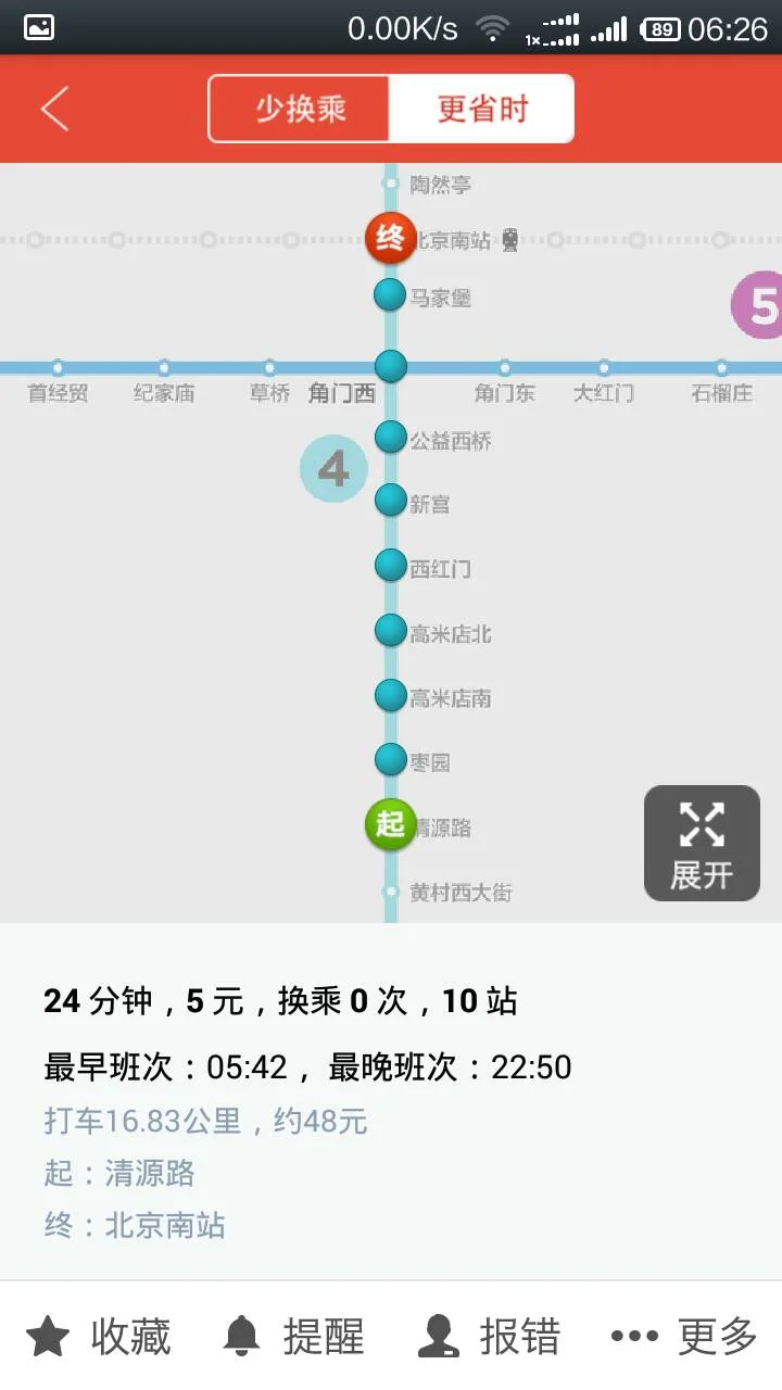 北京地铁四号线时刻表(北京地铁4号线价格表)