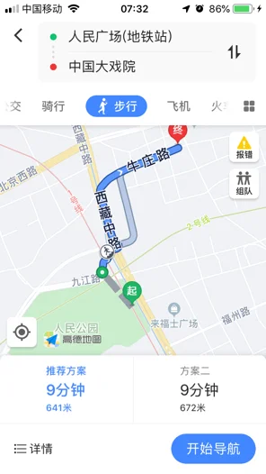 上海地铁大世界站有几个出口(上海地铁大世界)3