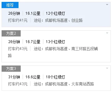 成都地铁10号线 有哪些站点(成都机场到红牌楼地铁站)