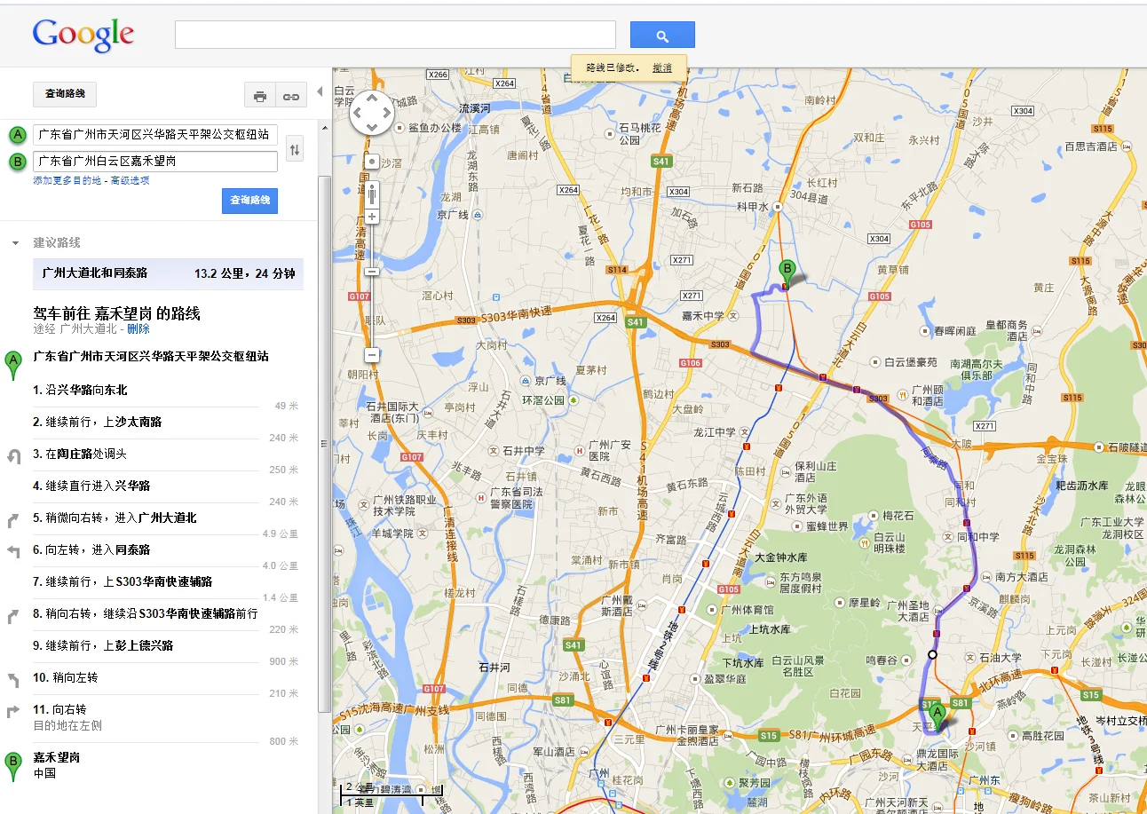 广州市天河区兴华路天平架总站（公交车）广场外面新建的地铁站出口是属于几号线的哪个地铁站（天平架公交总站到地铁站有多远）
