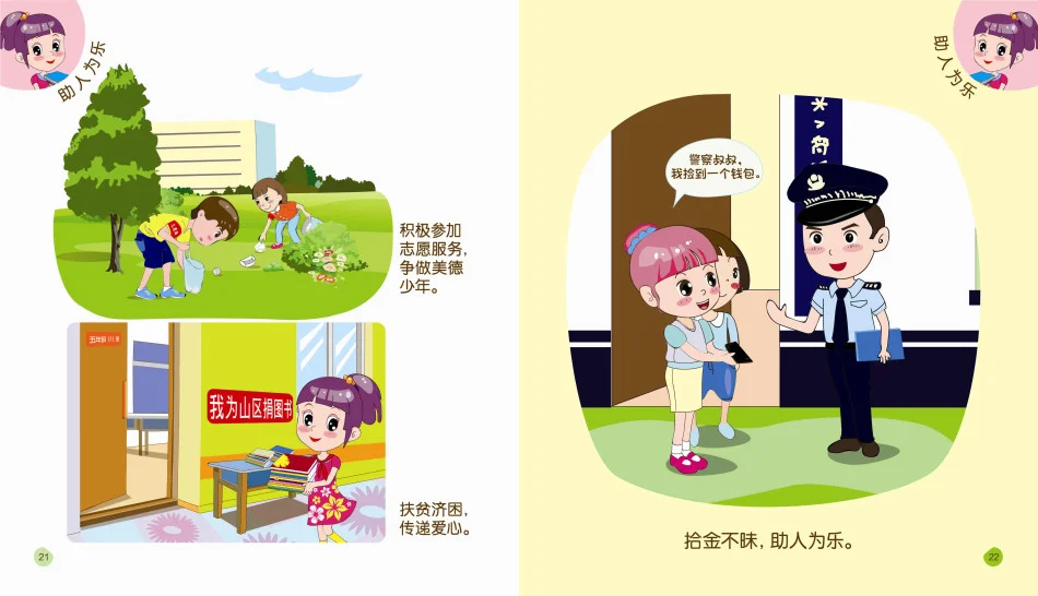 警察坐地铁是免费的吗（成都地铁巡警）2