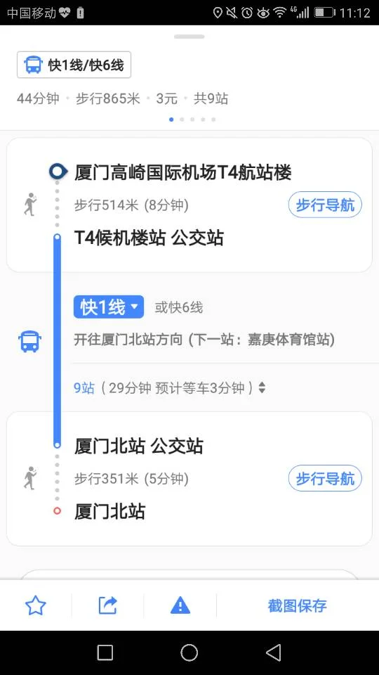 厦门机场有地铁1号线吗（高崎机场t4有地铁吗）3