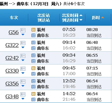 厦门到青岛高铁G242途经哪几个站(厦门到曲阜高铁)2