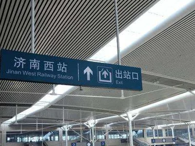 从济南车站到济南西高铁站（济南到济南西高铁站）3