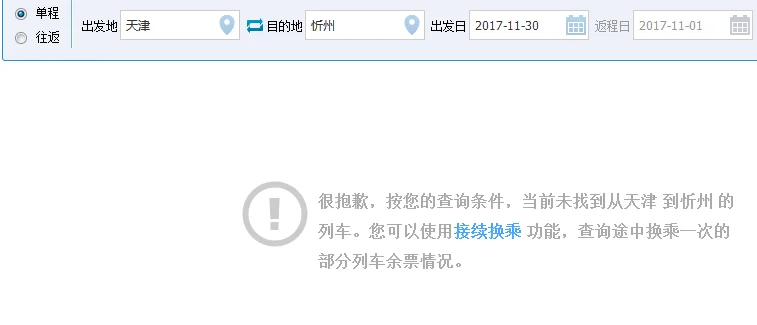 从忻州到太原高铁站怎么走（忻州高铁时刻表）2