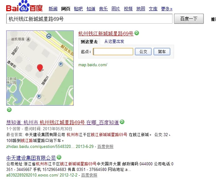杭州城站火车站客服电话多少（杭州城星路地铁站电话）2