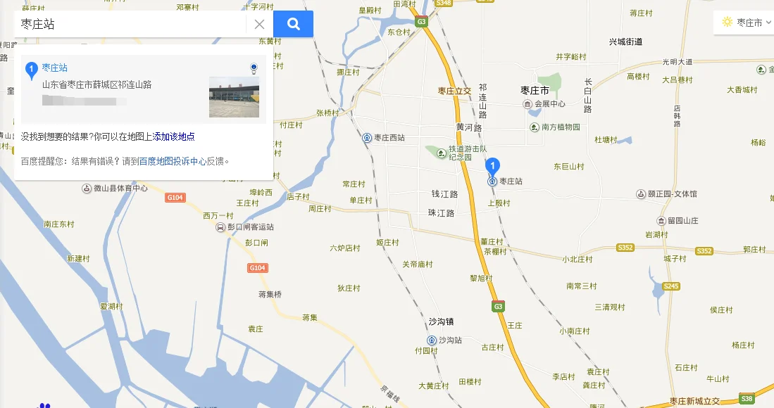 求京沪高铁动车济南到枣庄时刻表需要多少（枣庄济南高铁时间表）2