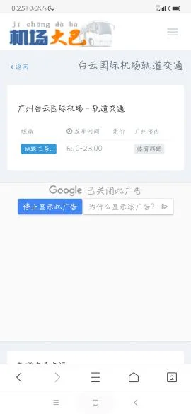 深圳到广州有地铁吗(深圳到广州机场有地铁吗)