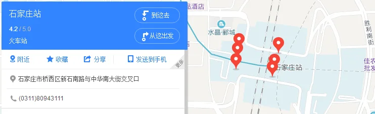 石家庄北和高铁站是一个站吗（石家庄站是高铁站吗）4