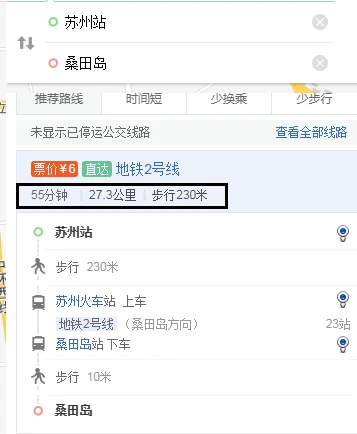 苏州火车站怎么坐2号线（桑田岛地铁站到苏州火车站多久）