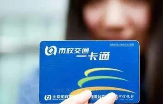 北京一卡通地铁机场线能用吗（北京公交短期卡能否做机场地铁）