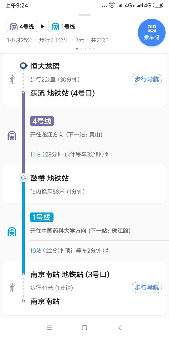4号线地铁到句容宝华恒大雅苑有几站(地铁四号线会走南京恒大雅苑吗)2