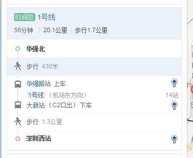 在华强北怎么坐地铁到深圳站（华强北去深圳西火车站地铁）1