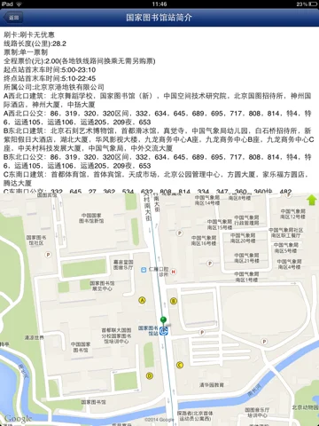 国家图书馆地铁哪个口出站（国家图书馆最近地铁站出口）2