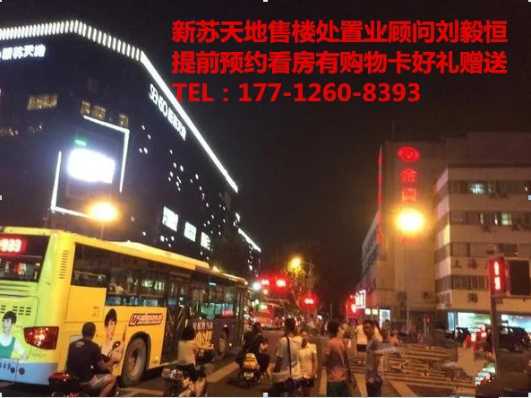 苏州石路新苏天地旁地铁什么时候开始运营（7天连锁酒店苏州石路地铁站新苏天地店电话）