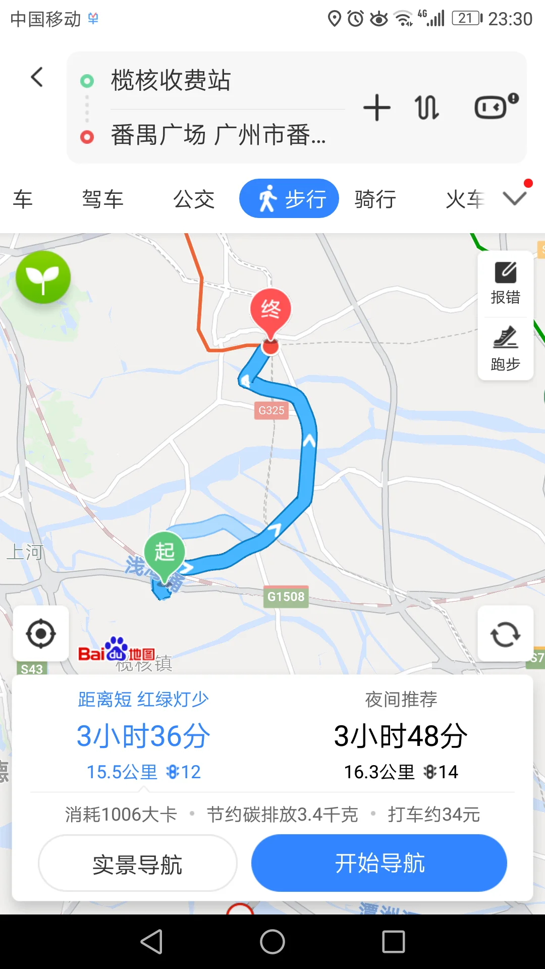 广州地铁18号线的站点（番禺区东兴路18号地铁出口）2