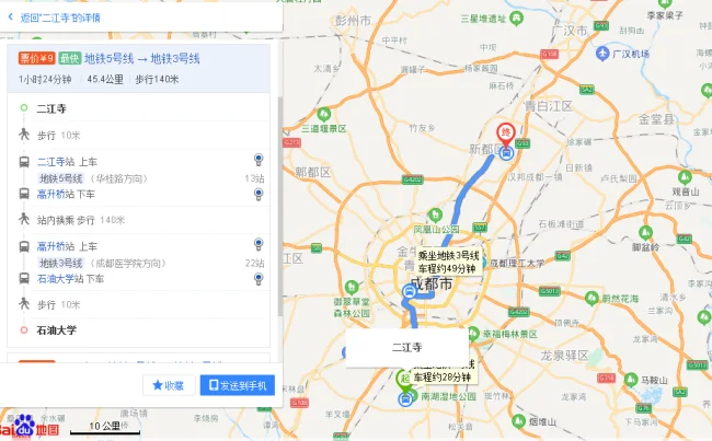 成都5号线地铁站二江寺到新都区的石油大学怎么座（成都新都石油旁地铁口新木楼盘）1