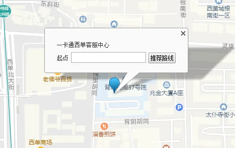 北京地铁卡在哪能退（北京地铁换卡点）2