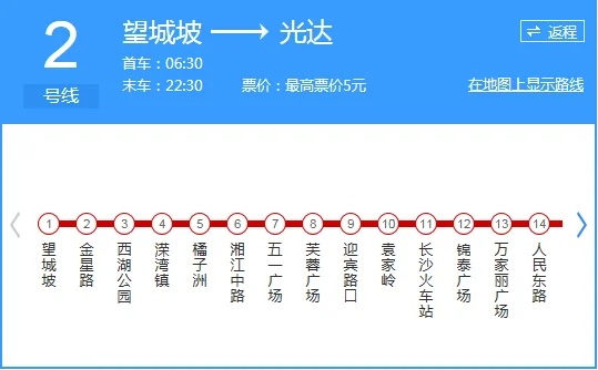 长沙地铁6号线开通时间（长沙地铁运营时间2016）