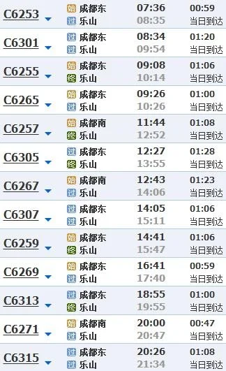 成都到乐山座地铁几号线（成都东地铁坐乐山）2