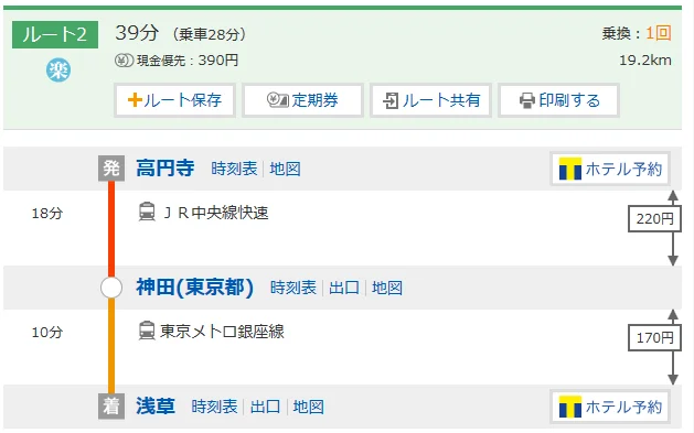 成田机场到东京站怎么坐地铁（东京有地铁到成田机场吗）