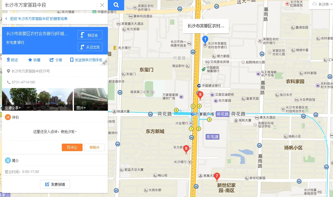 长沙万家丽国际mall坐什么地铁哪站下(咸嘉花园到万家丽广场坐地铁)4