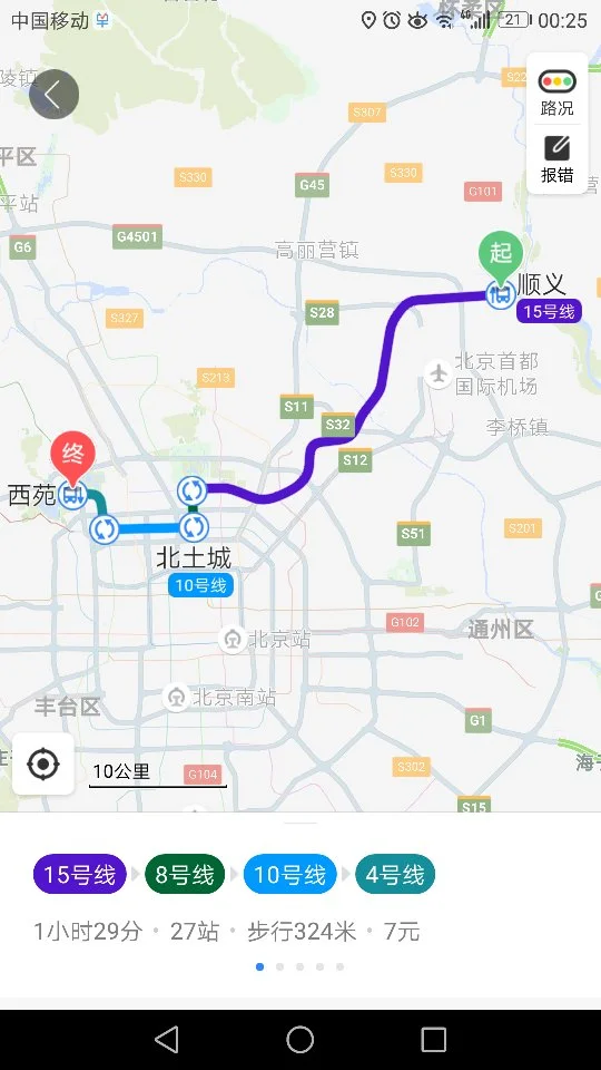 北京地铁5号线站点需要详细的谢谢（北京地铁5号线转16号线地铁）3