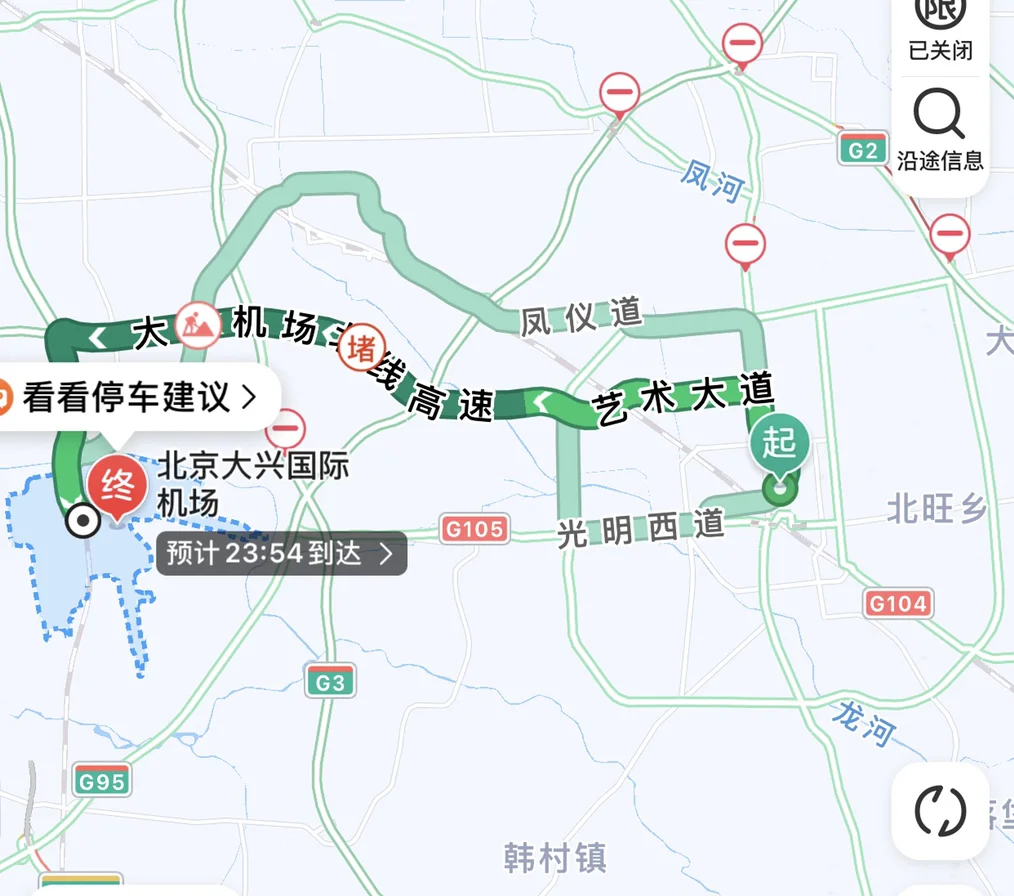 北京站到大兴机场需要坐多久地铁(廊坊到大兴机场有地铁吗)2
