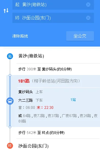 广州 地铁 黄沙站 怎样到沙面公园（黄沙地铁站去沙面）